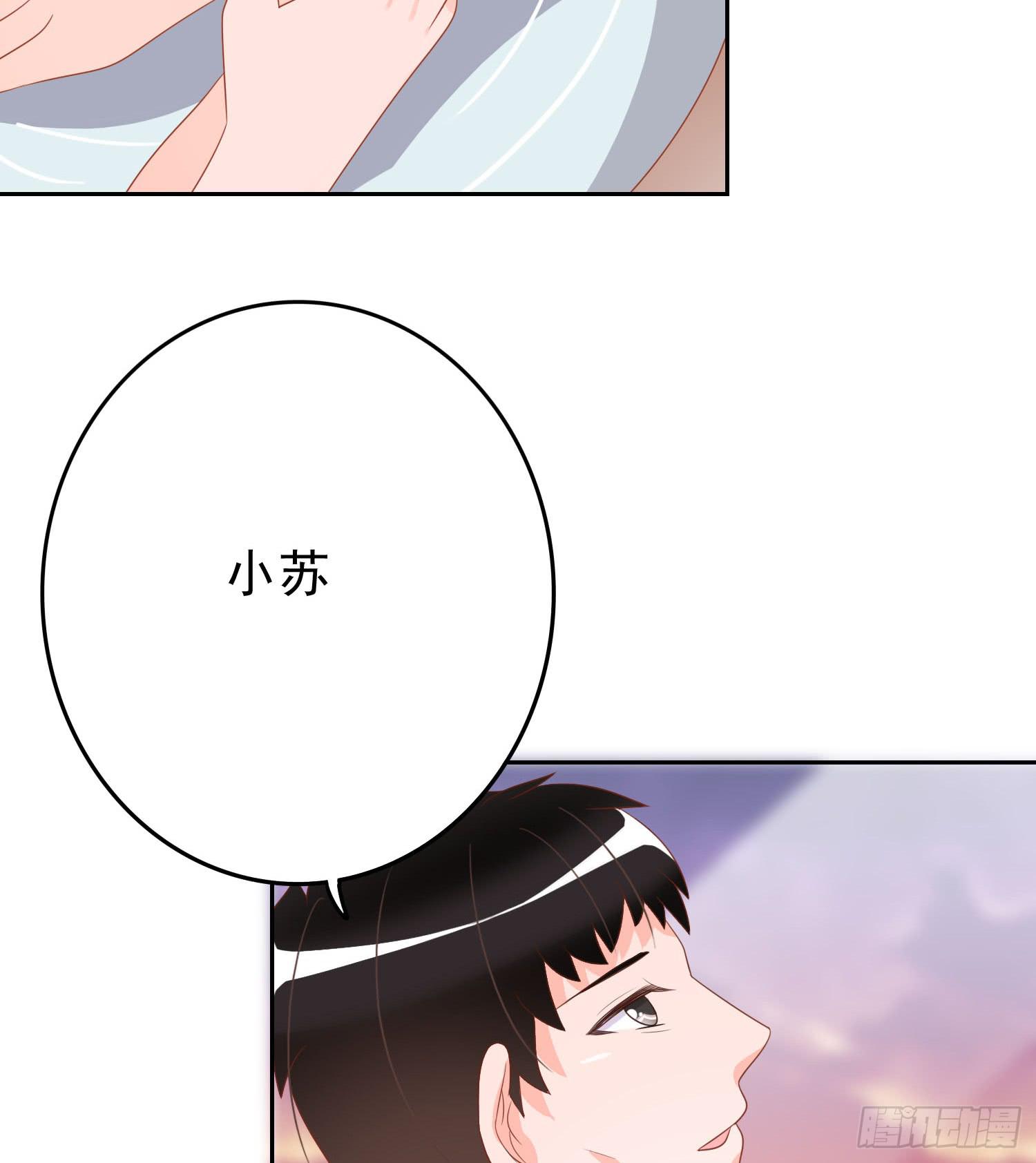 苏苏的爱情(1/2)-第74话