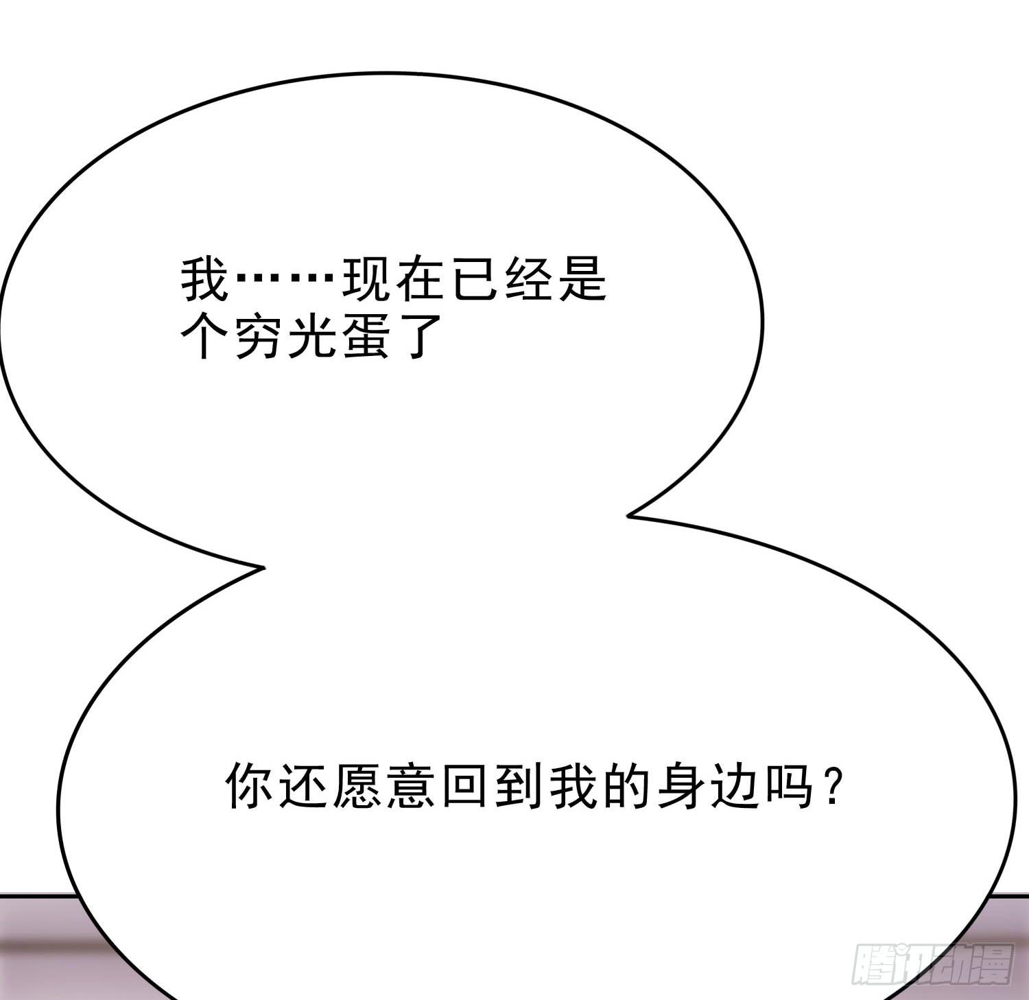 再重逢2(1/2)-第78话