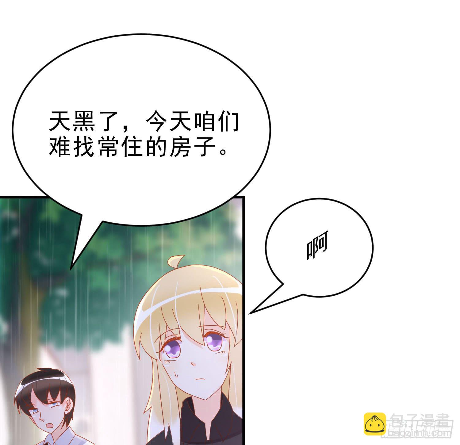 雨夜1(1/2)-第80话