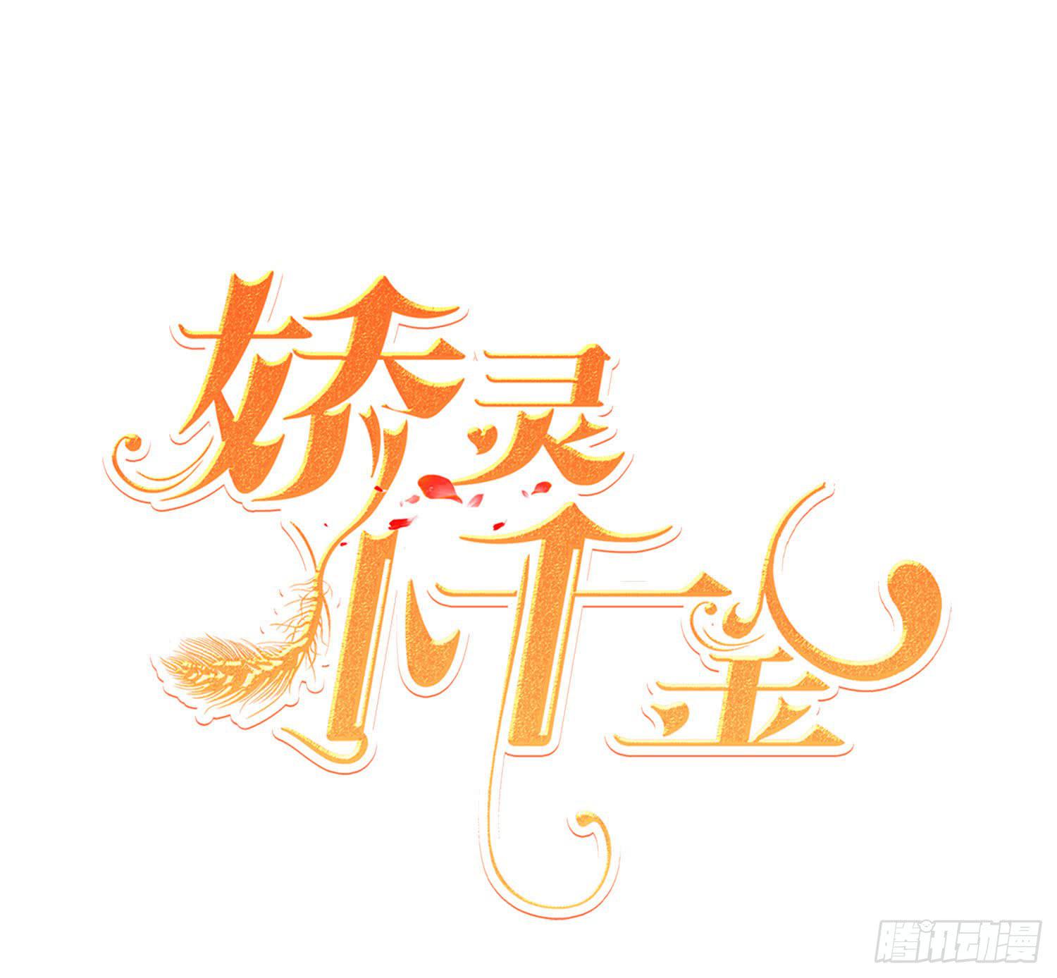 忐忑与自若(1/2)-第82话