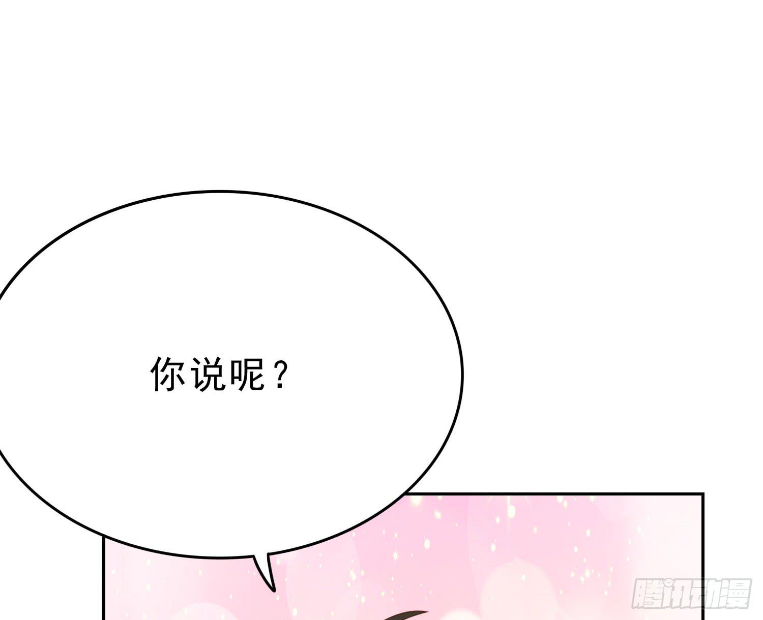 忐忑与自若(1/2)-第82话