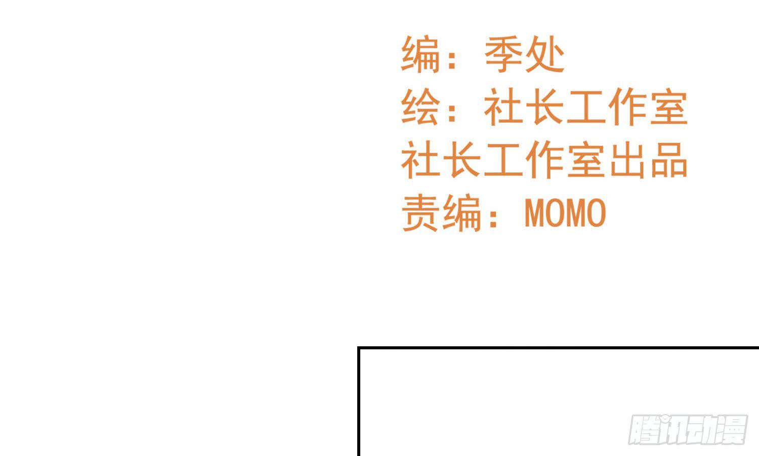 忐忑与自若(1/2)-第82话