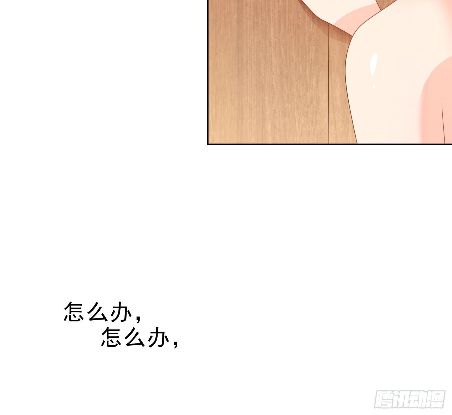 忐忑与自若(1/2)-第82话