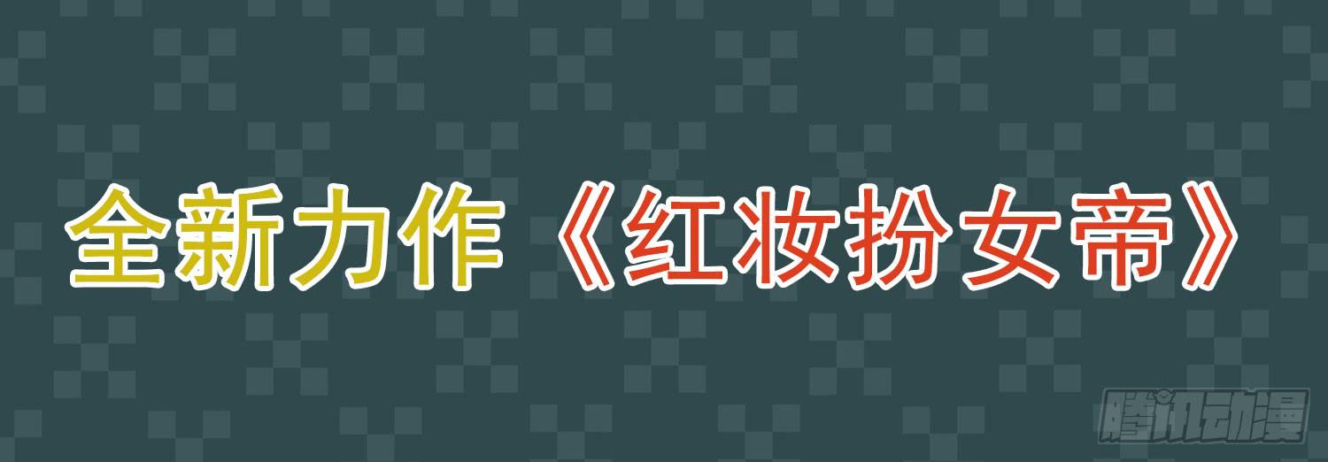 忐忑与自若(1/2)-第82话