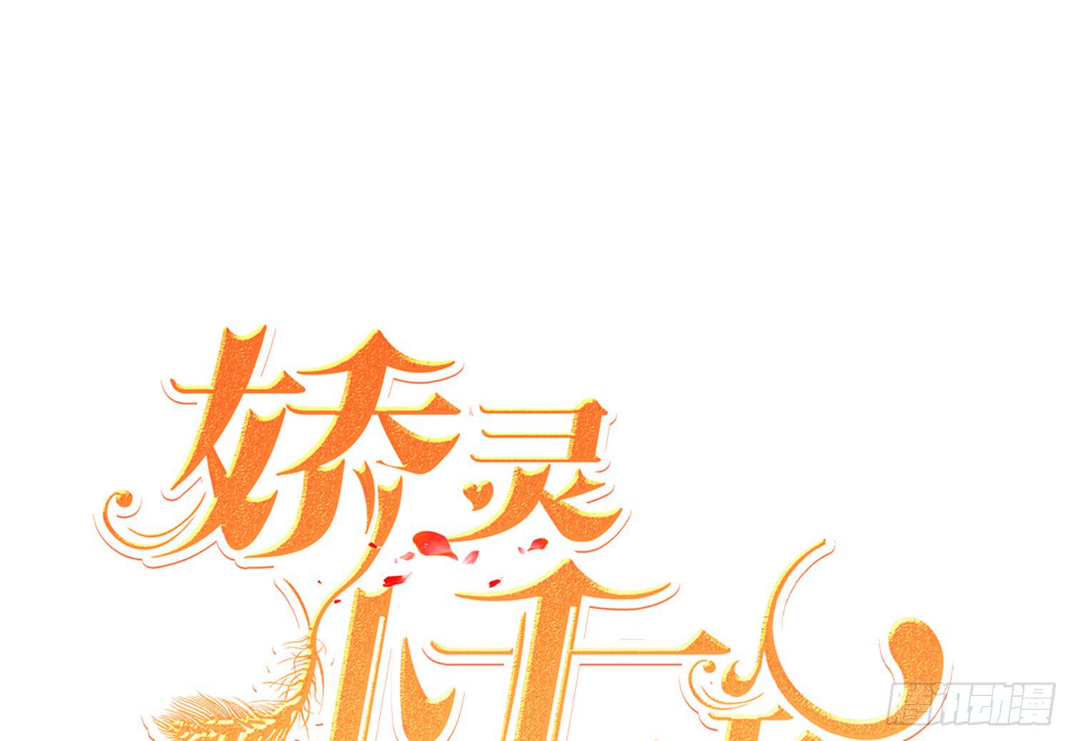 卖画(1/2)-第88话