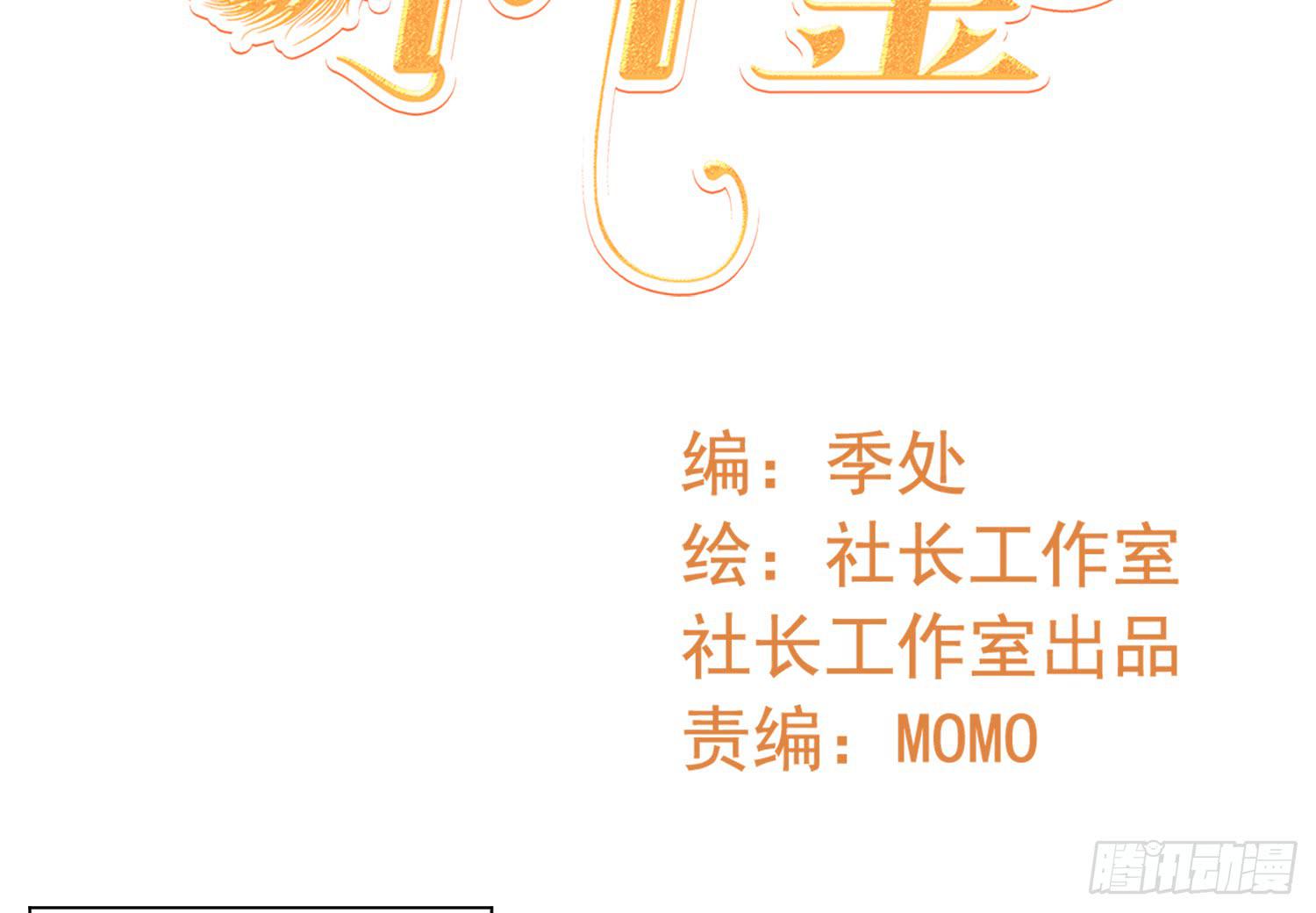 卖画(1/2)-第88话