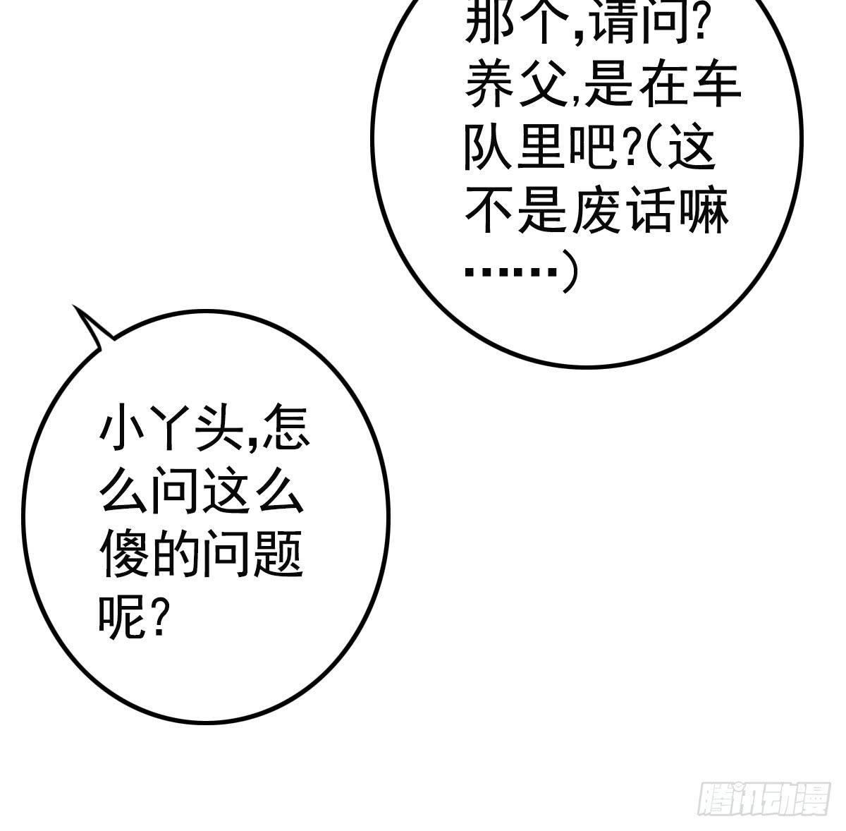 舞会(1/2)-第10话