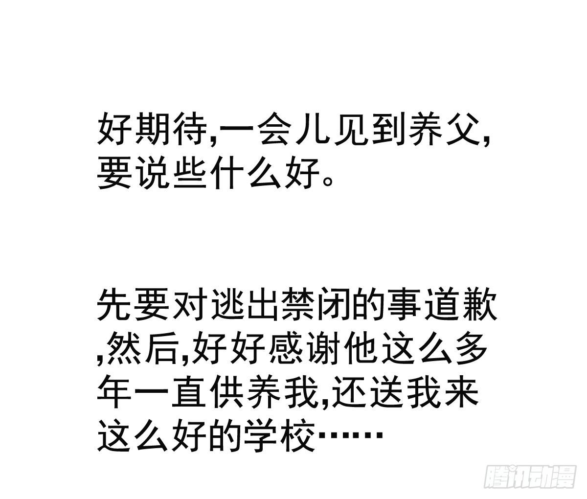 舞会(1/2)-第10话