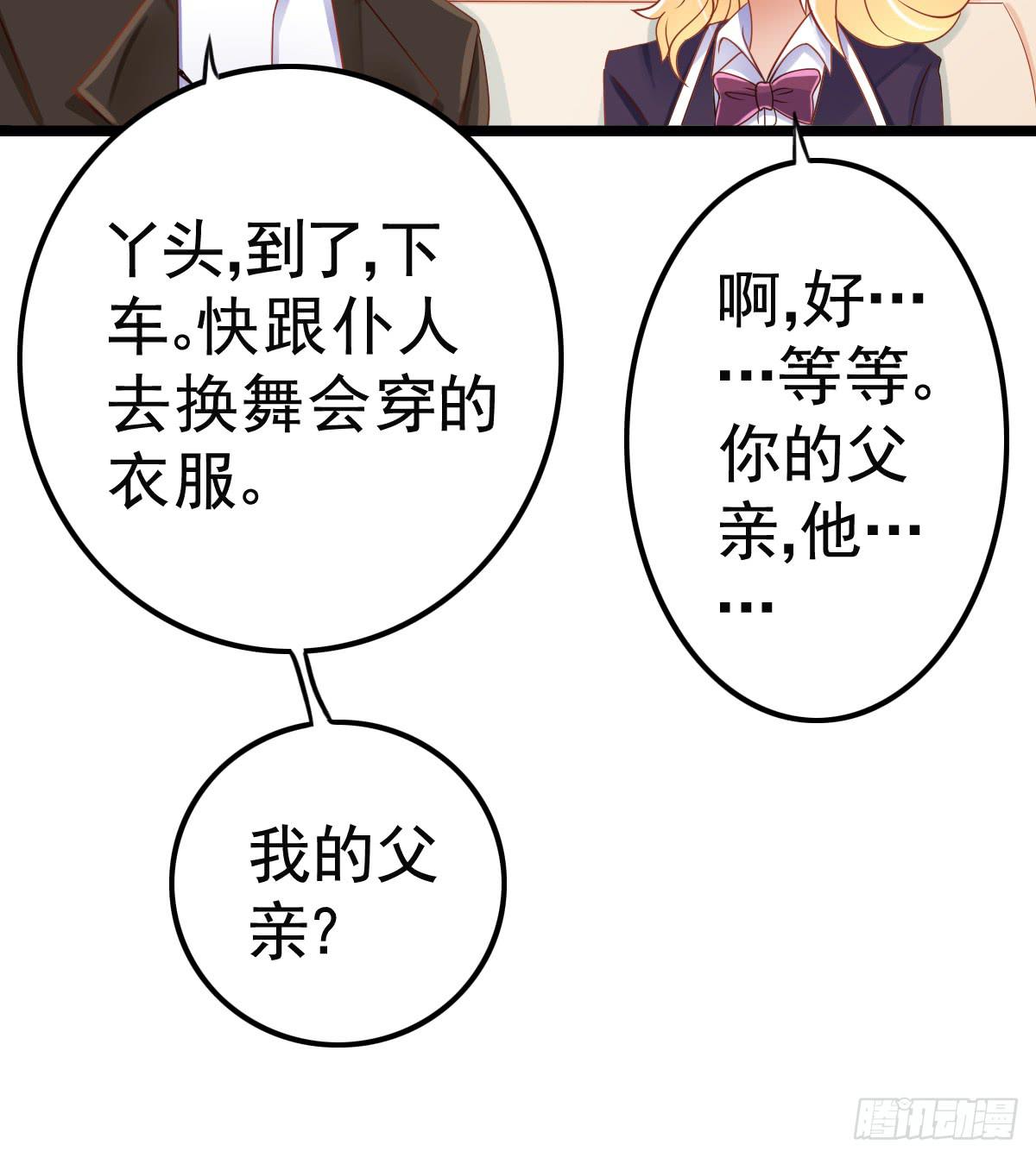 舞会(1/2)-第10话