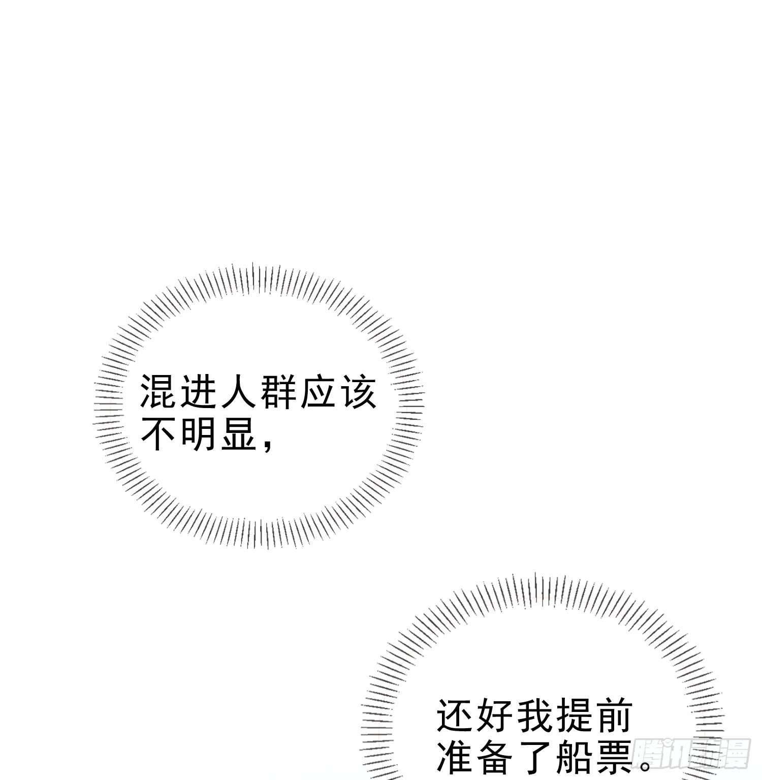 登船(1/2)-第92话