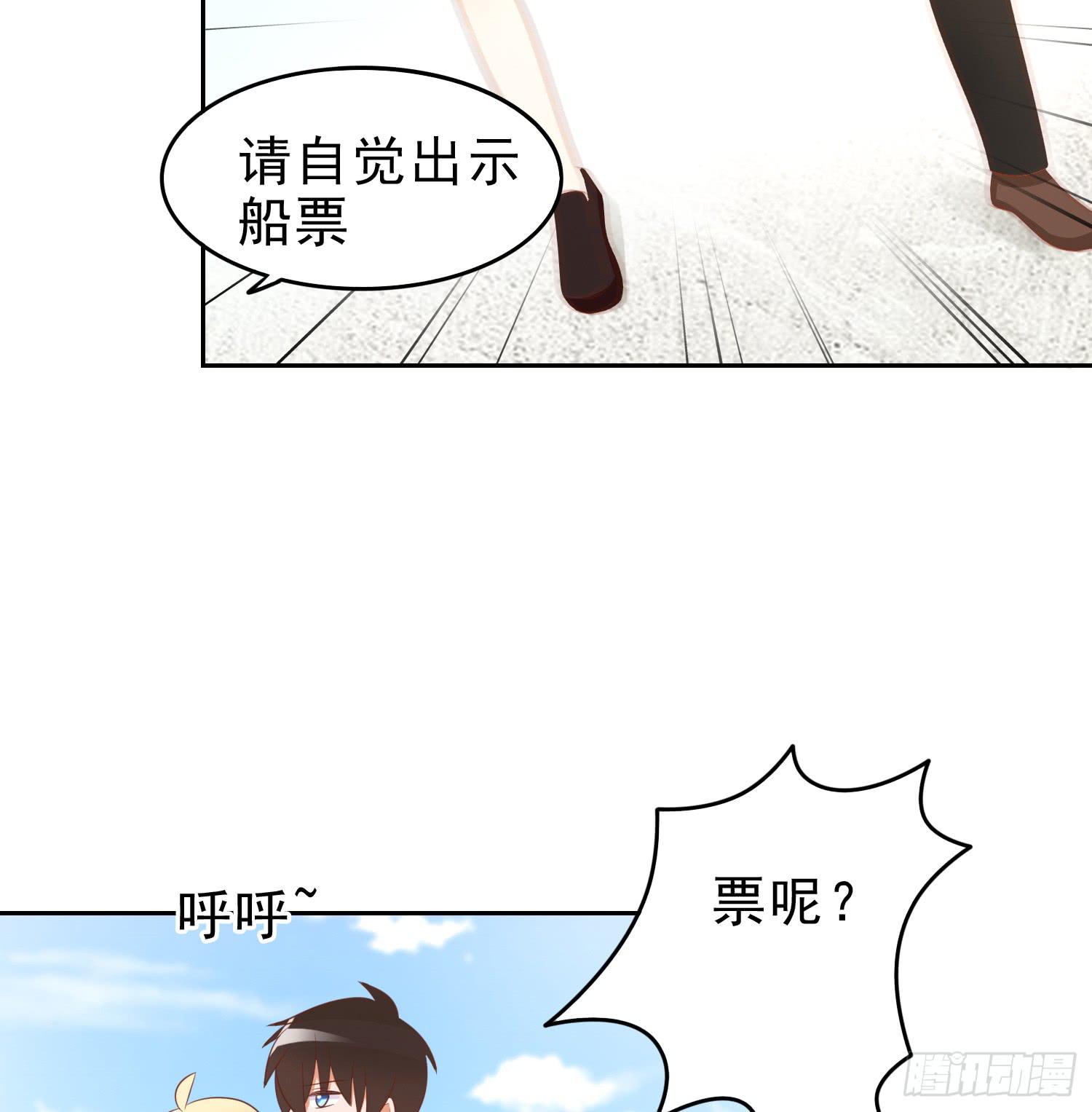 登船(1/2)-第92话