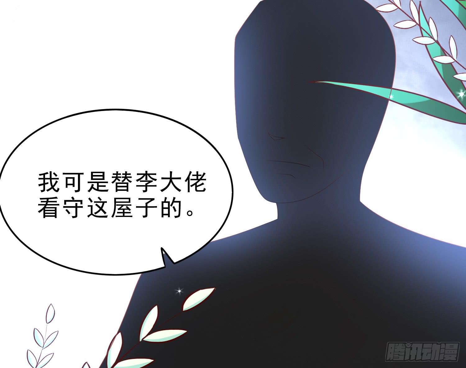 隐藏(1/2)-第94话