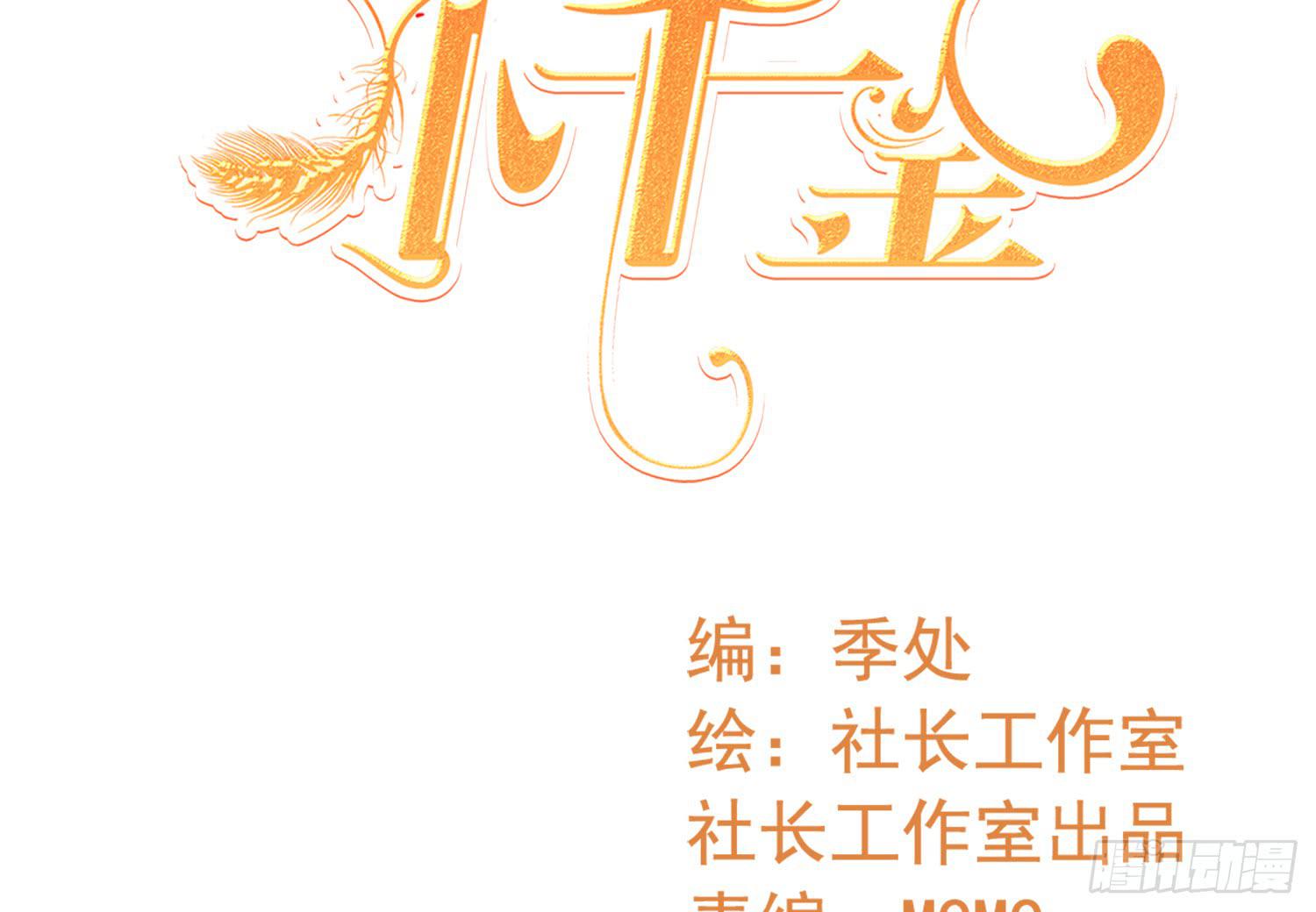 画拍卖(1/2)-第96话