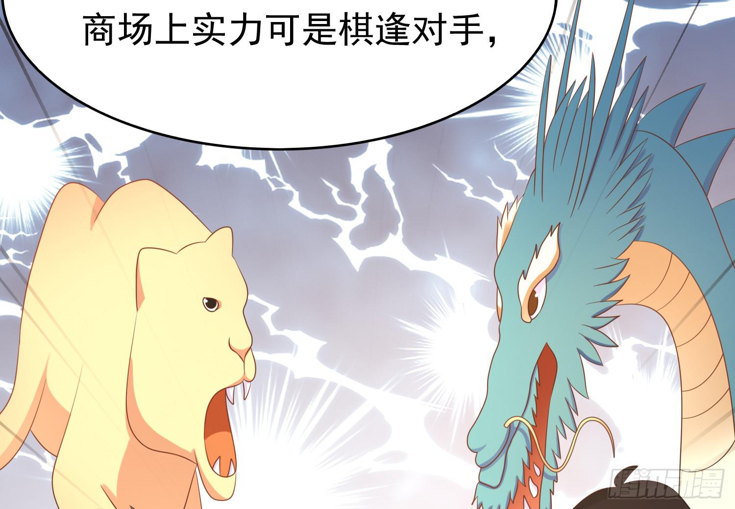 画拍卖(1/2)-第96话