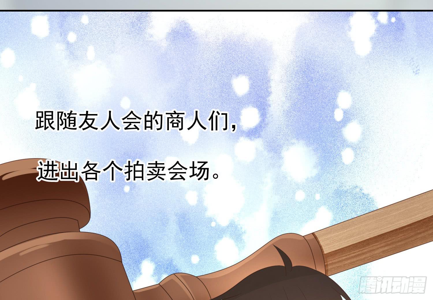 画拍卖(1/2)-第96话