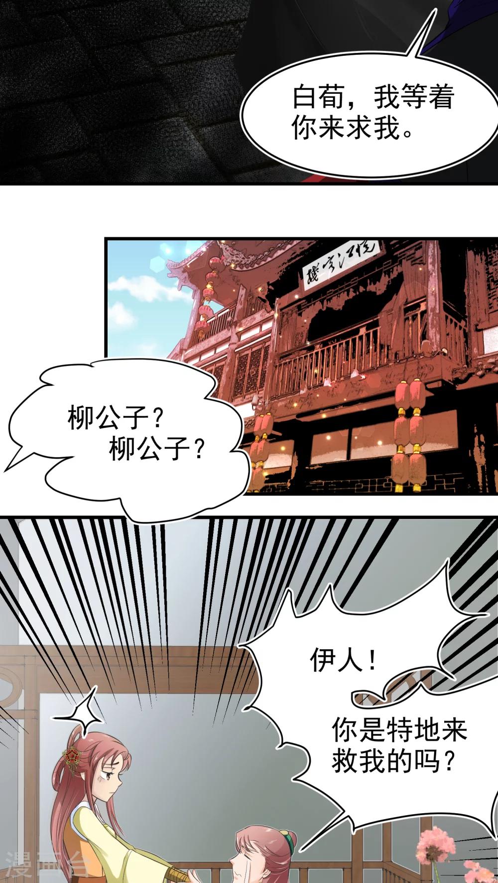 第37话-第38话