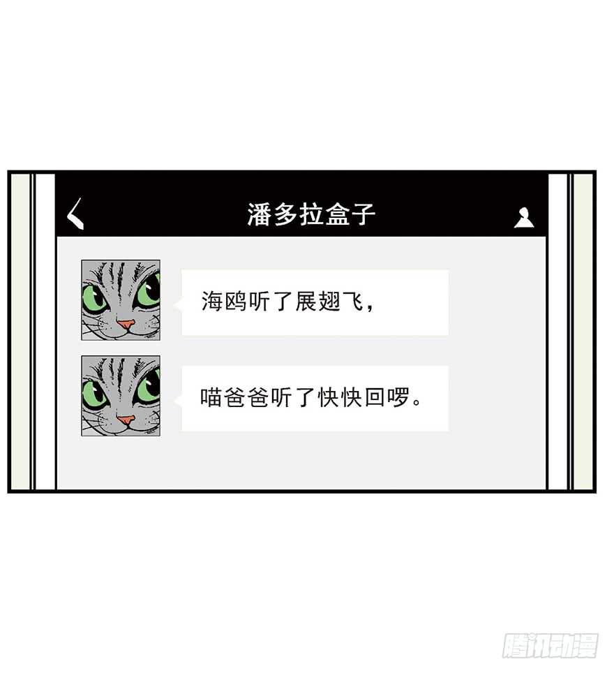 假情人 - 你一定會喜歡我的 - 6