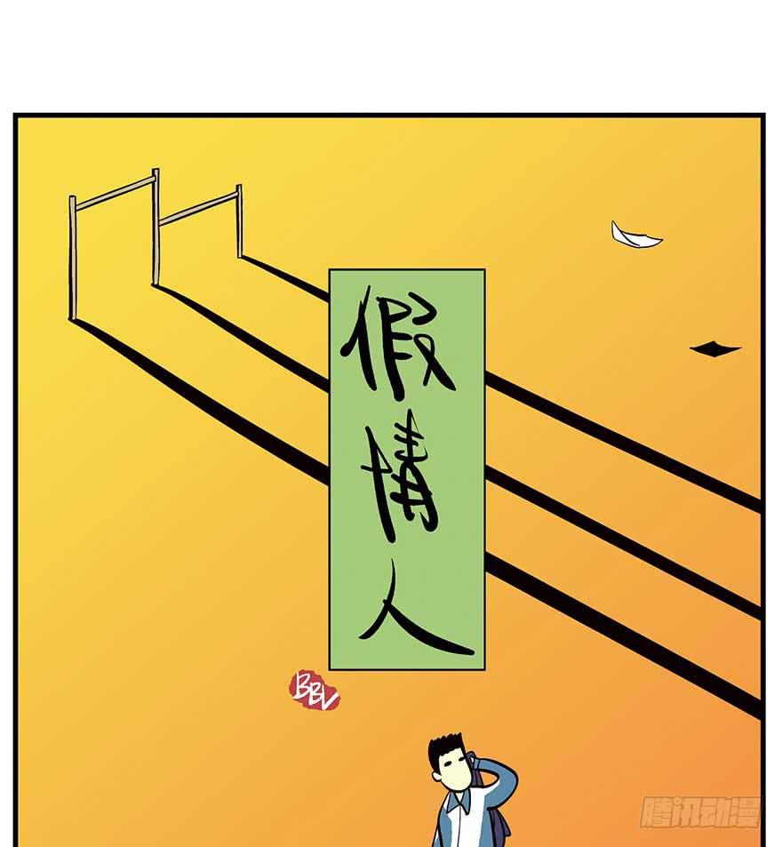 三站地(1/2)-第12话