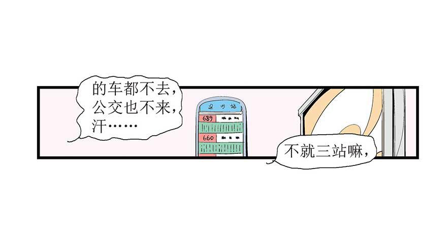 三站地(1/2)-第12话