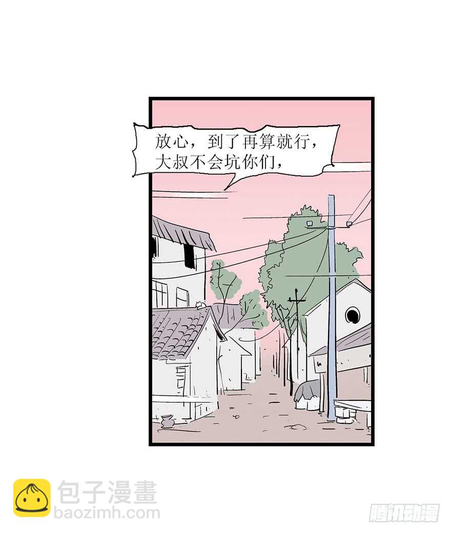 三站地(1/2)-第12话