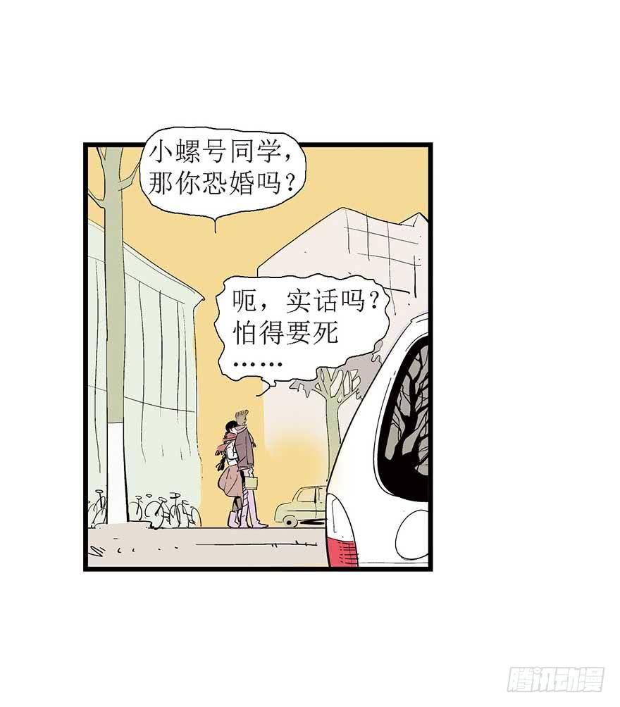 鹅卵石与拉菲与烤串与故事-1-第16话