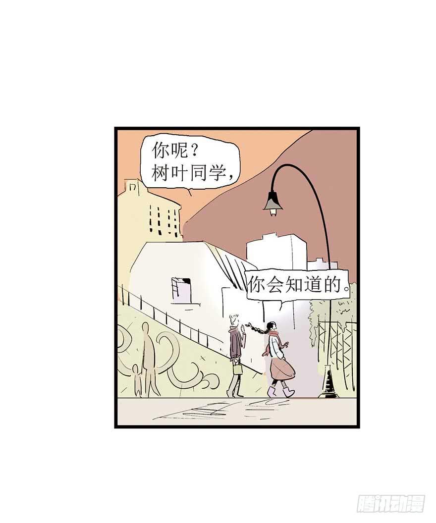 鹅卵石与拉菲与烤串与故事-1-第16话