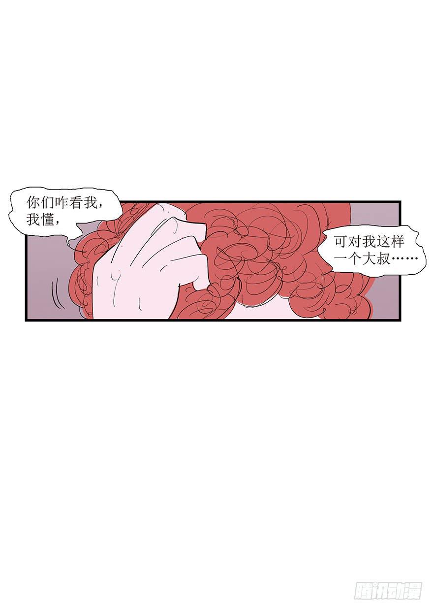 假情人 - 大鍋的分手故事 - 4