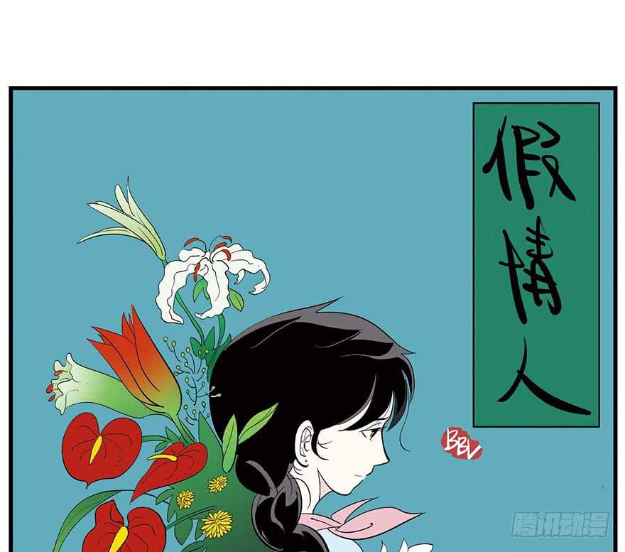 自作多情-第8话