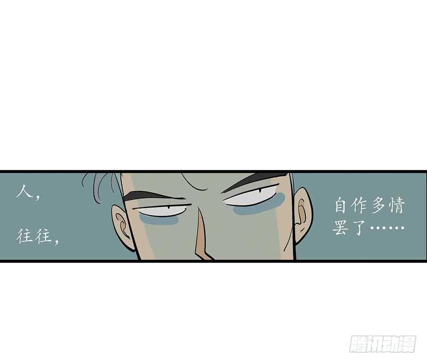 自作多情-第8话