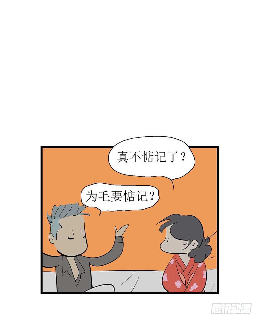 自作多情-第8话