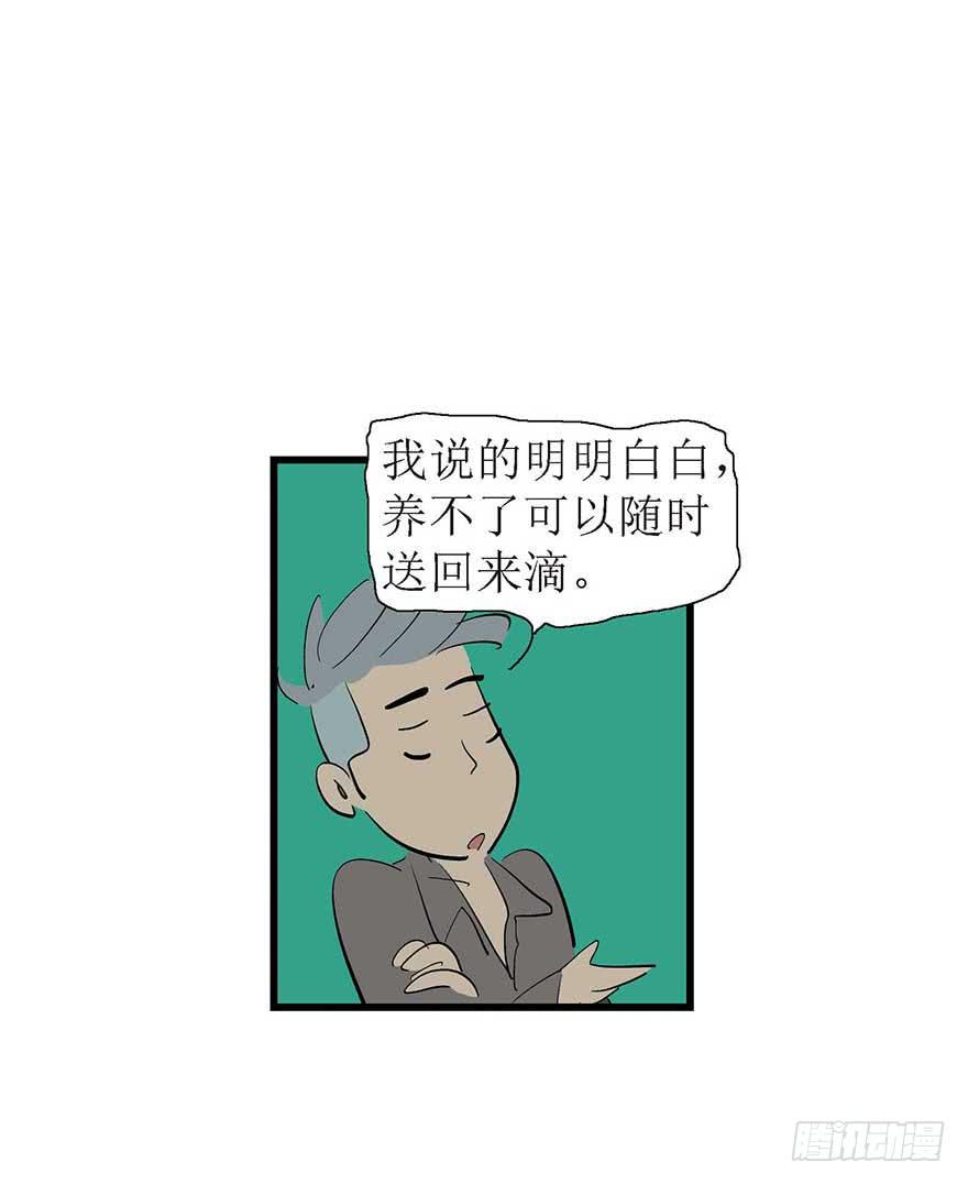 自作多情-第8话