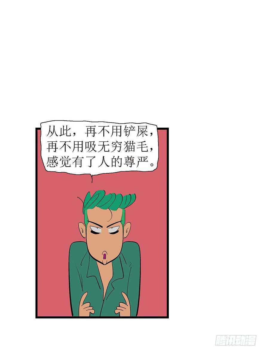 自作多情-第8话