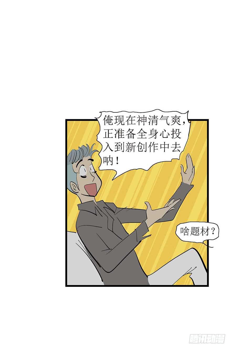 自作多情-第8话