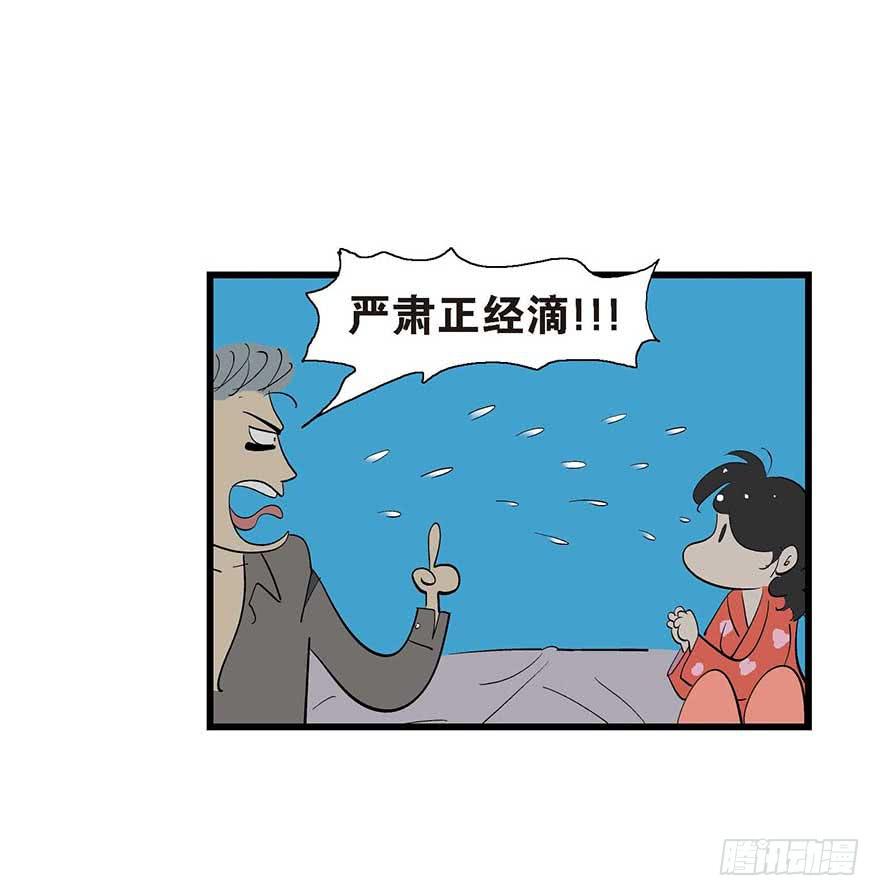 自作多情-第8话