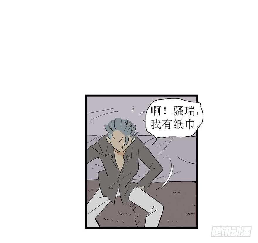 自作多情-第8话