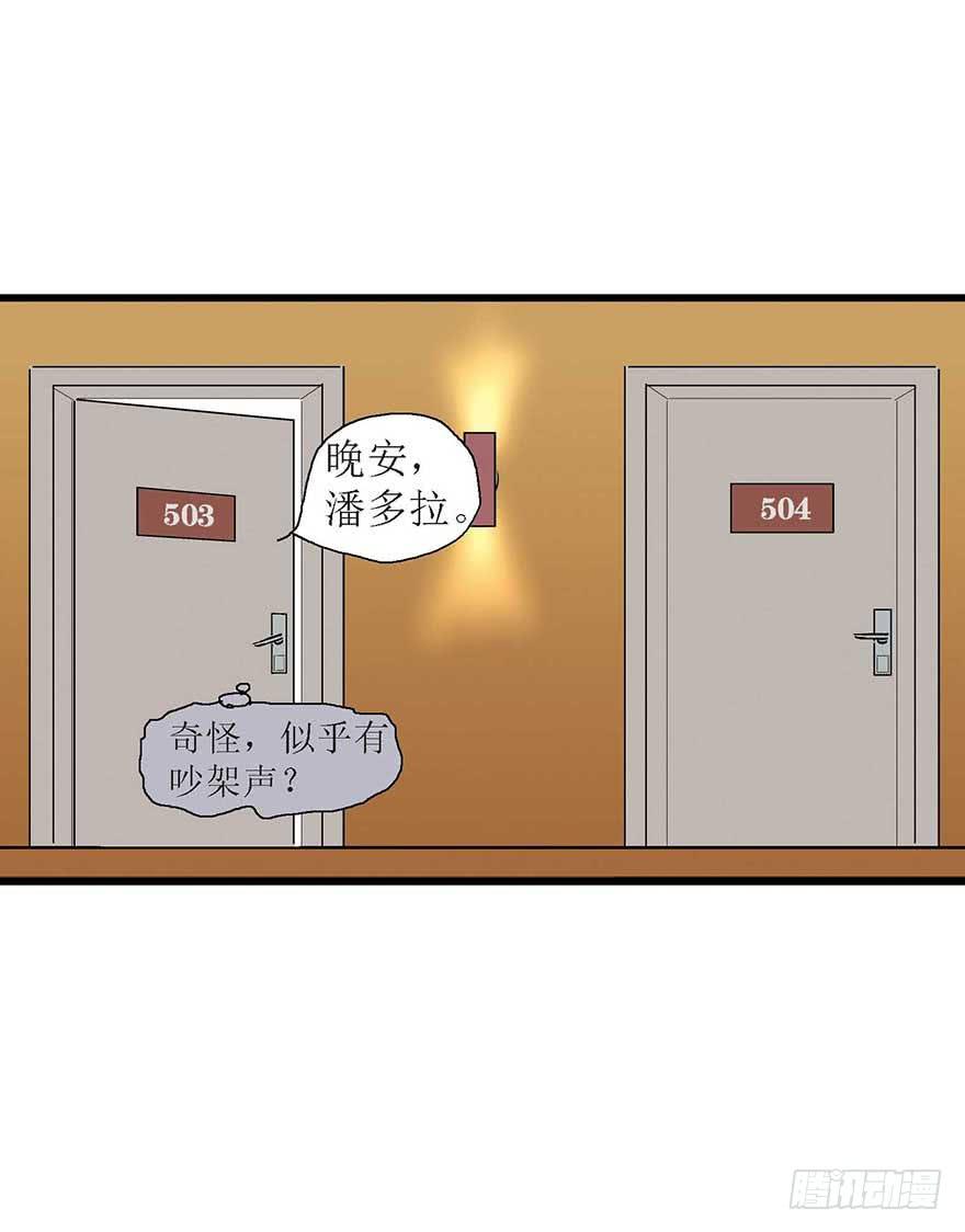 自作多情-第8话