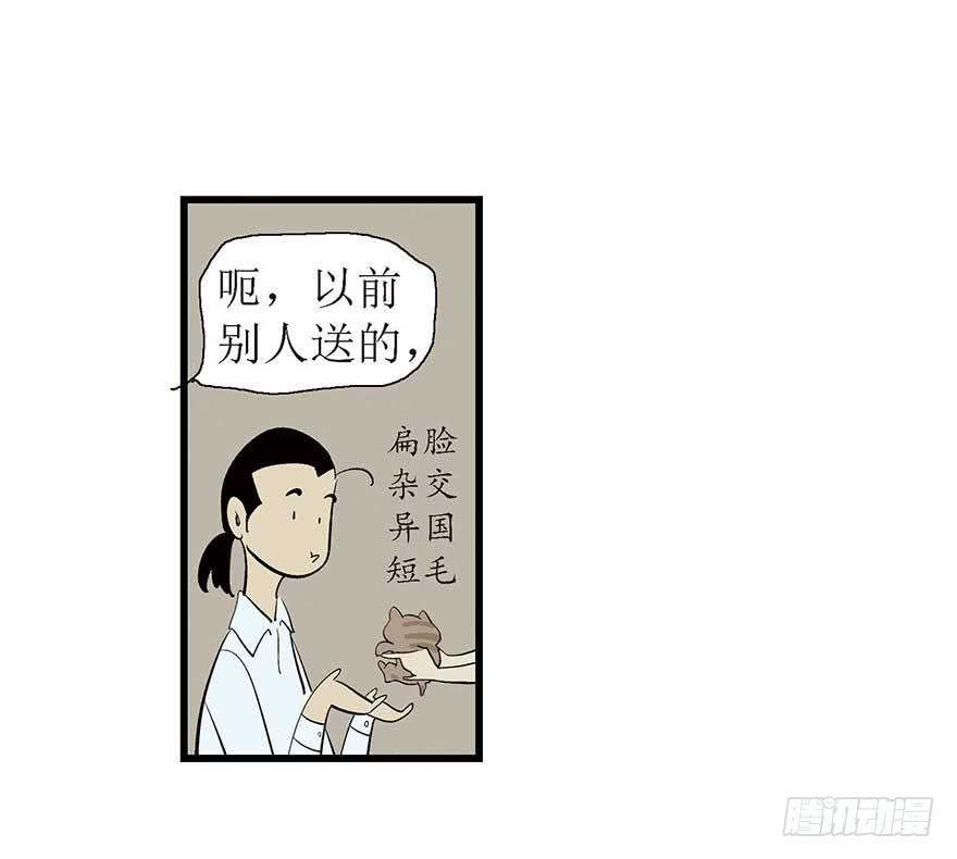 自作多情-第8话