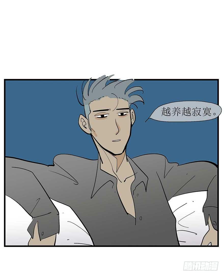 自作多情-第8话