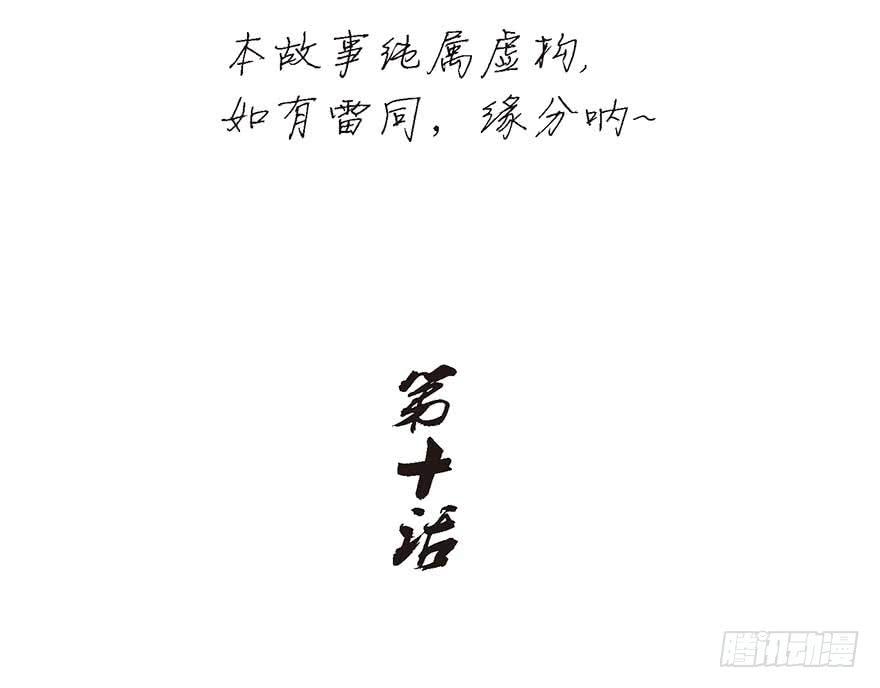 面朝大海(1/2)-第10话