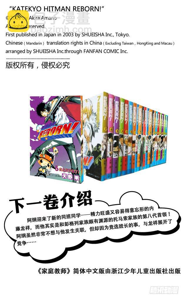 番外2 了平和京子-第2话