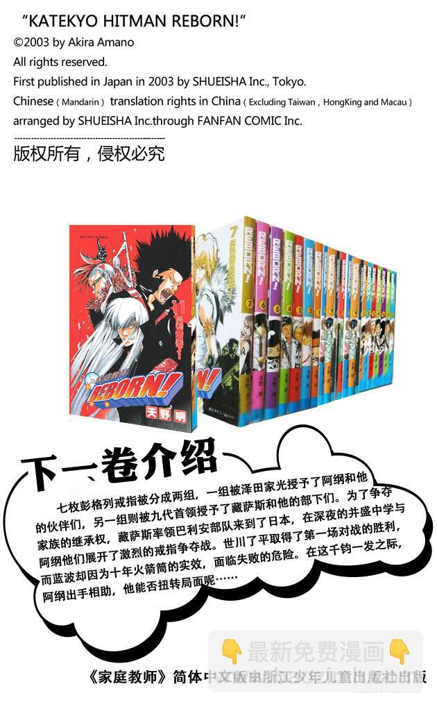 番外4 秘密篇-第4话