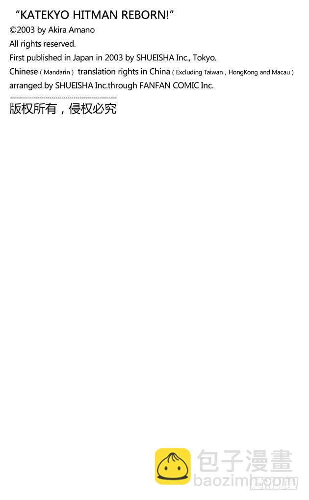 番外8 怪物使阿纲！-第8话