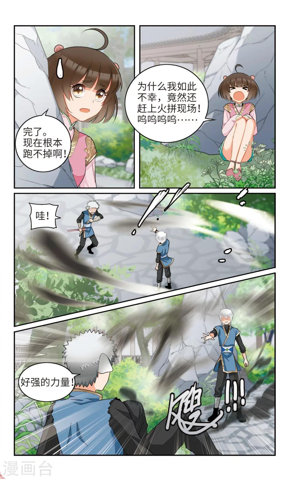 第13话 初变小白蛇1-第14话