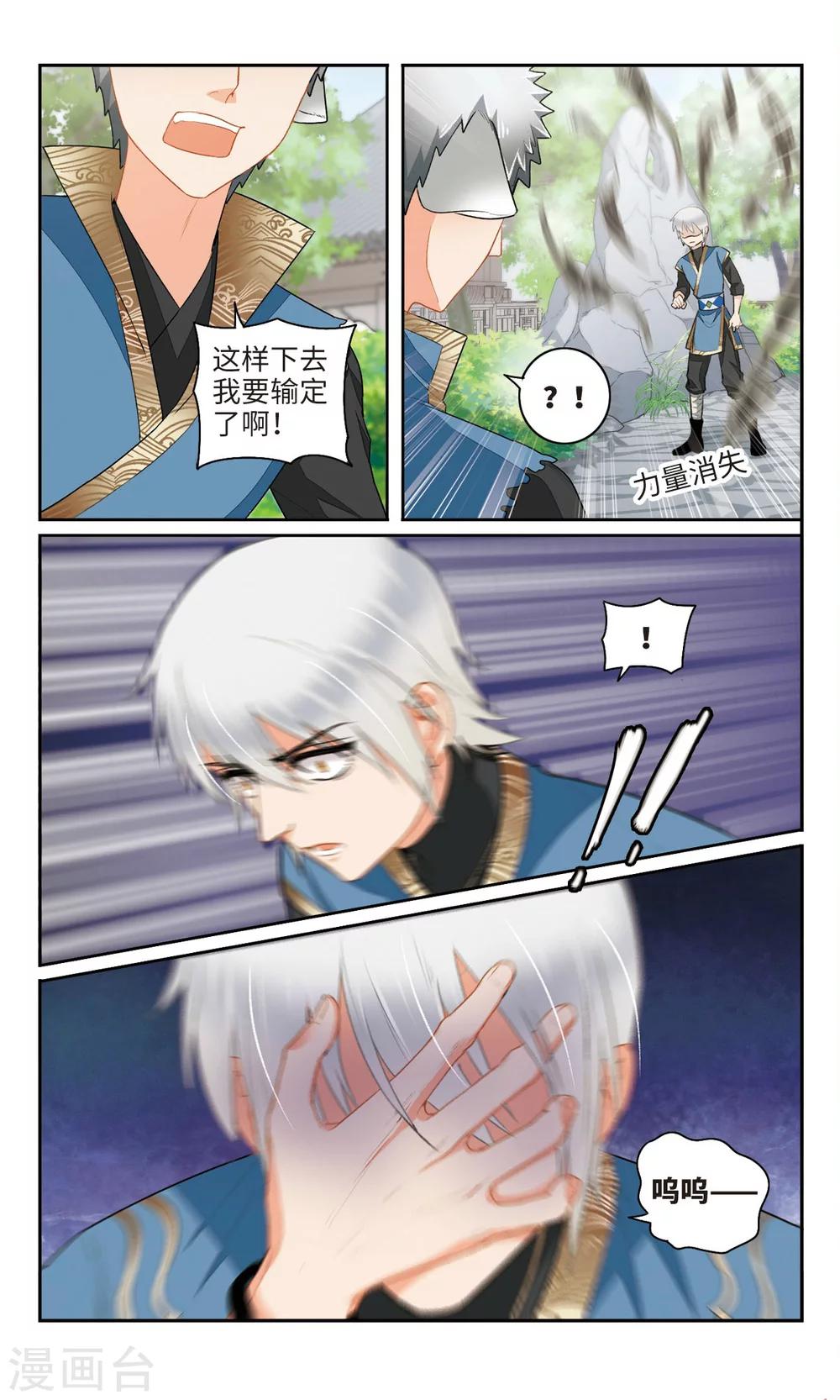 第13话 初变小白蛇1-第14话