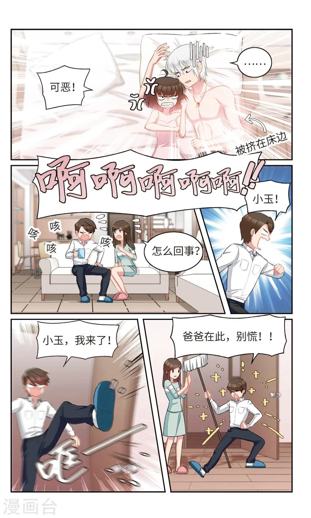 第19话 绑架1-第20话