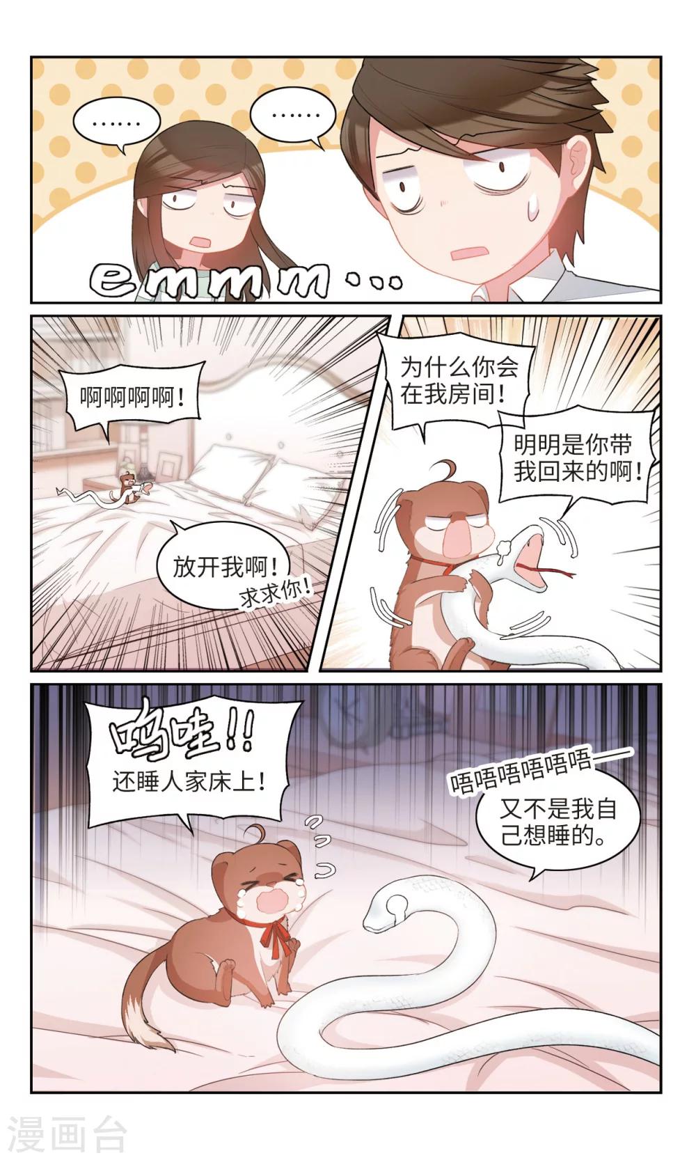 第19话 绑架1-第20话