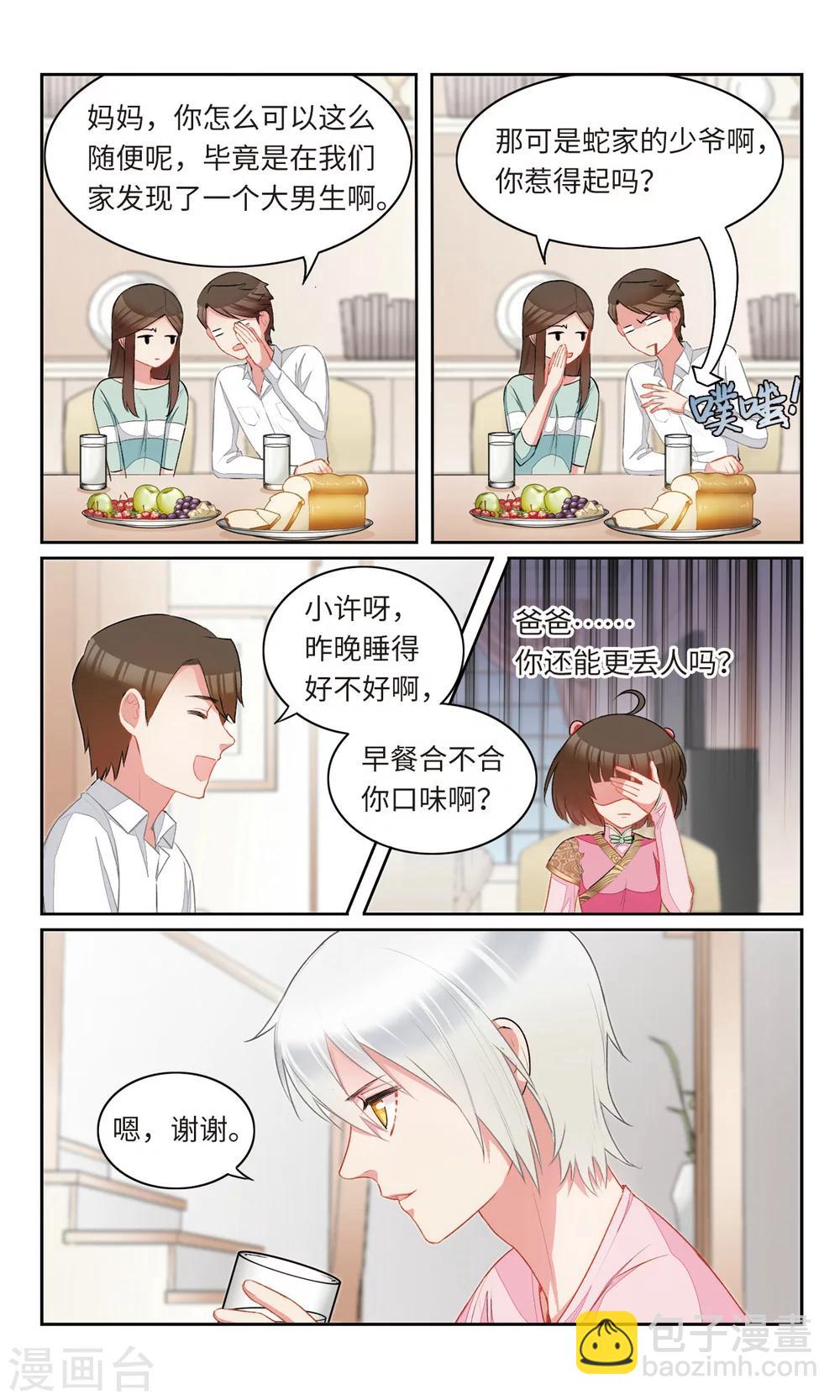 第19话 绑架1-第20话