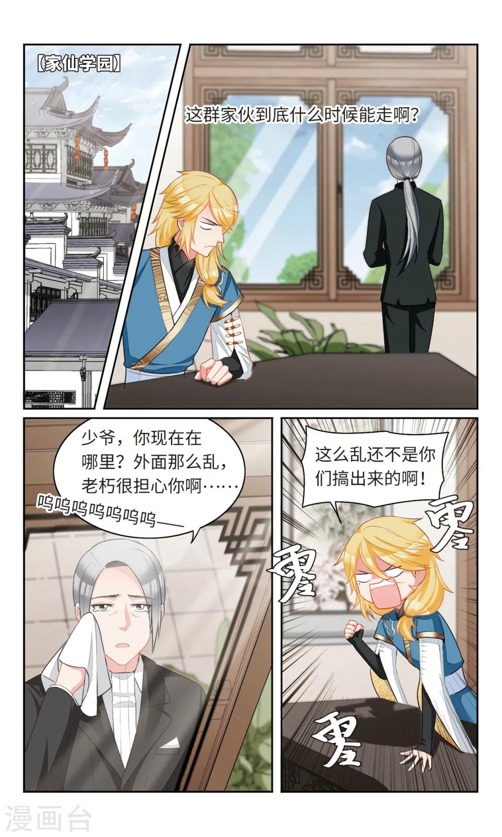 第19话 绑架1-第20话