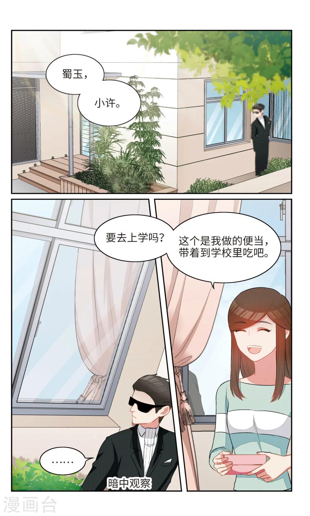 第21话 绑架3-第22话