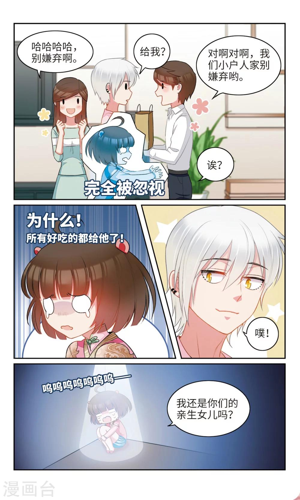 第21话 绑架3-第22话